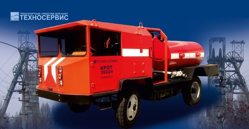 Транспортное средство КРОТ Т39224 (с пожарным модулем)