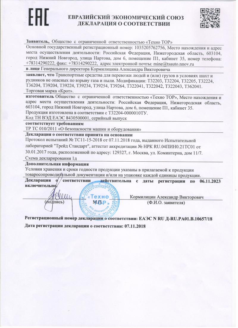 Разрешение Казахстан