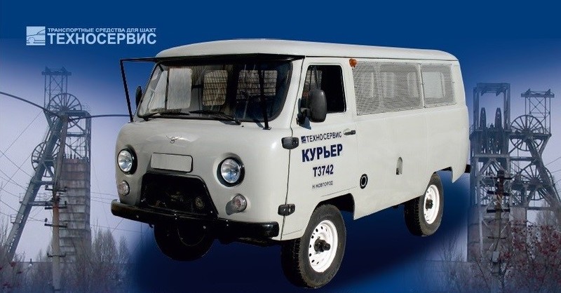 Курьер транспортное средство