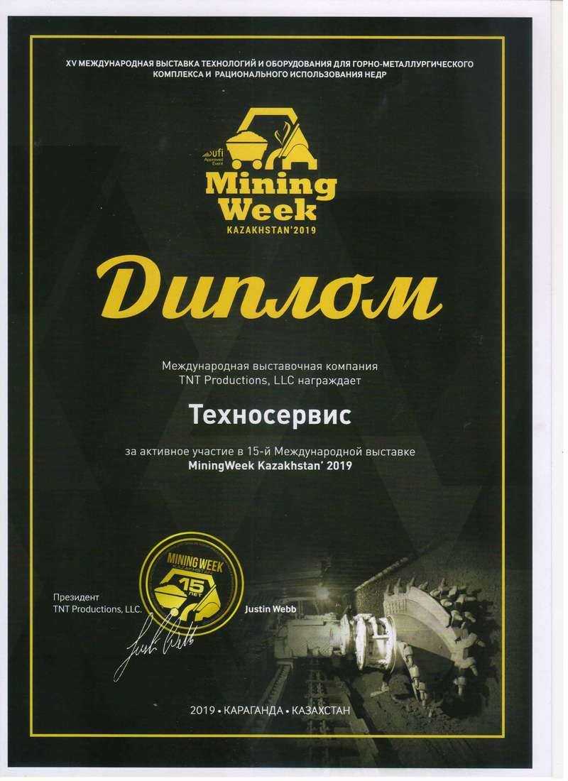 Участие в 15-й международной выставке MiningWeek Kazakstan' 2019