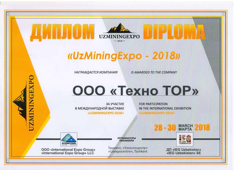 Диплом за участие в выставке "UzmimigExpo" 2018