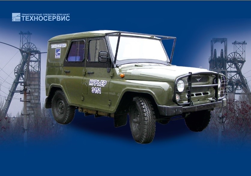 Транспортное средство для перевозки людей в рудниках КУРЬЕР Т3151-801